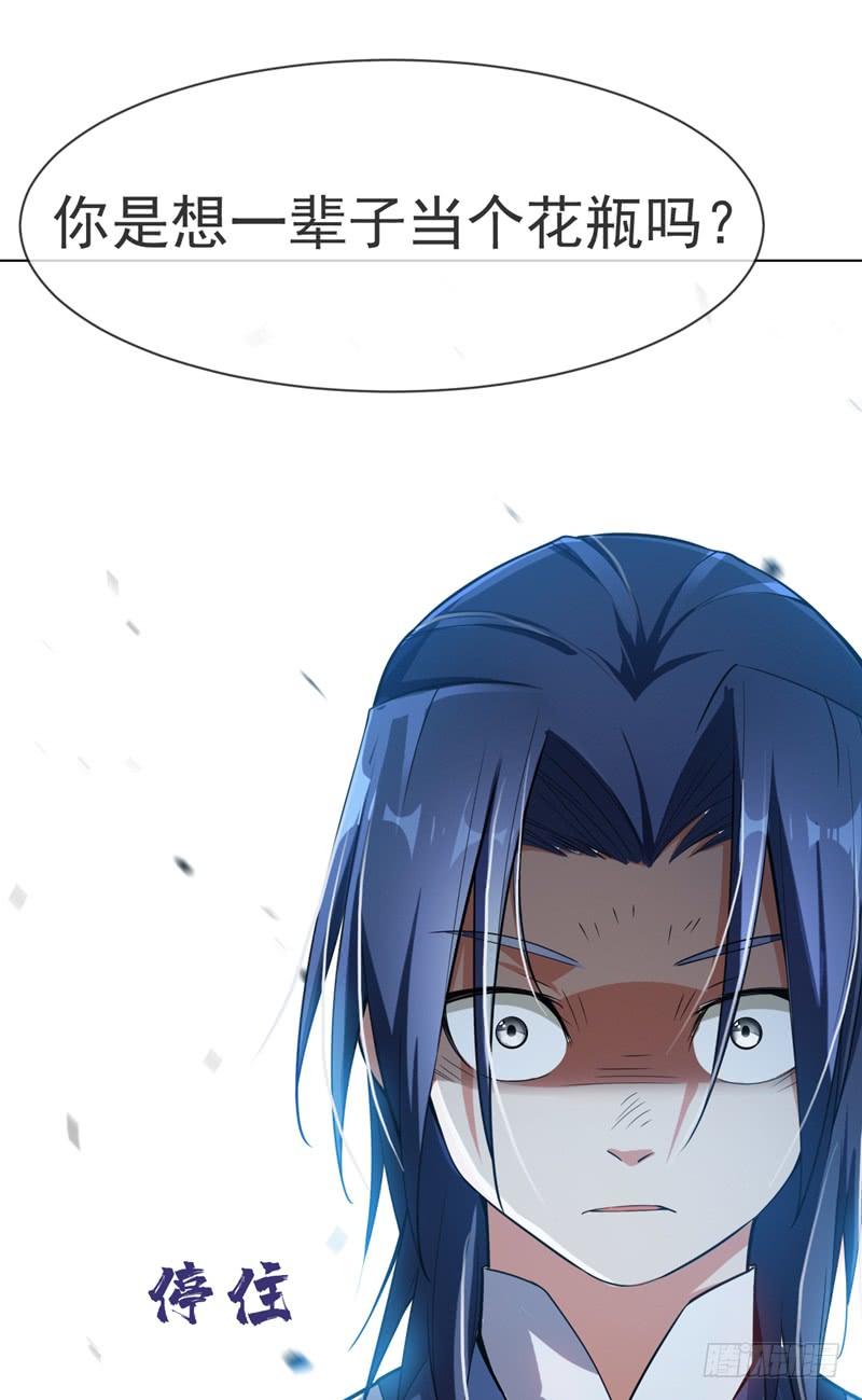 Martial inverse Ch.18 p38