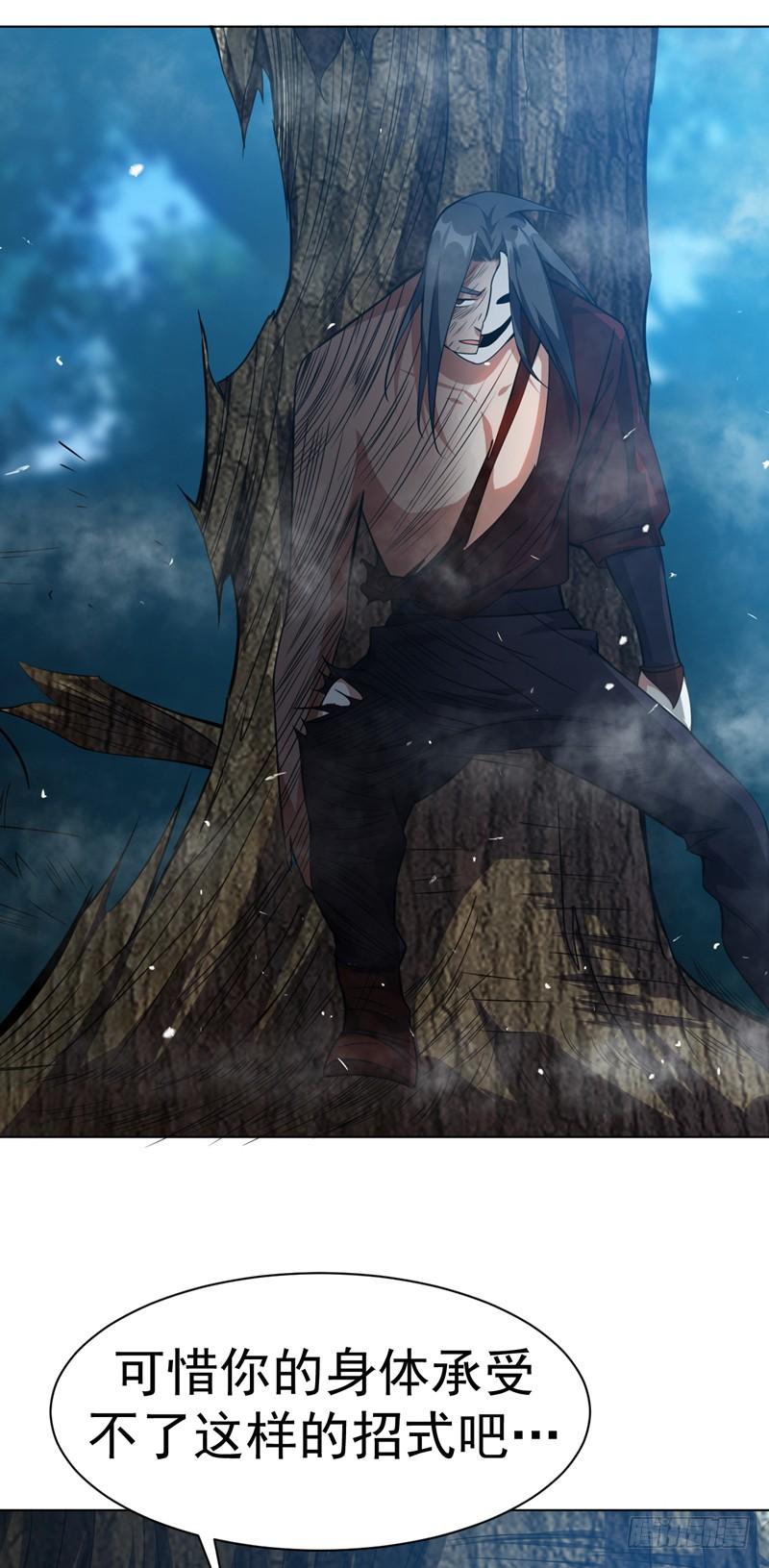 Martial inverse Ch.18 p4