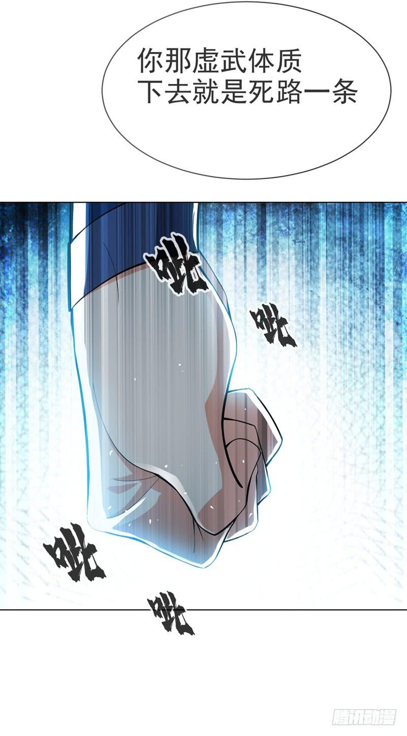 Martial inverse Ch.18 p42