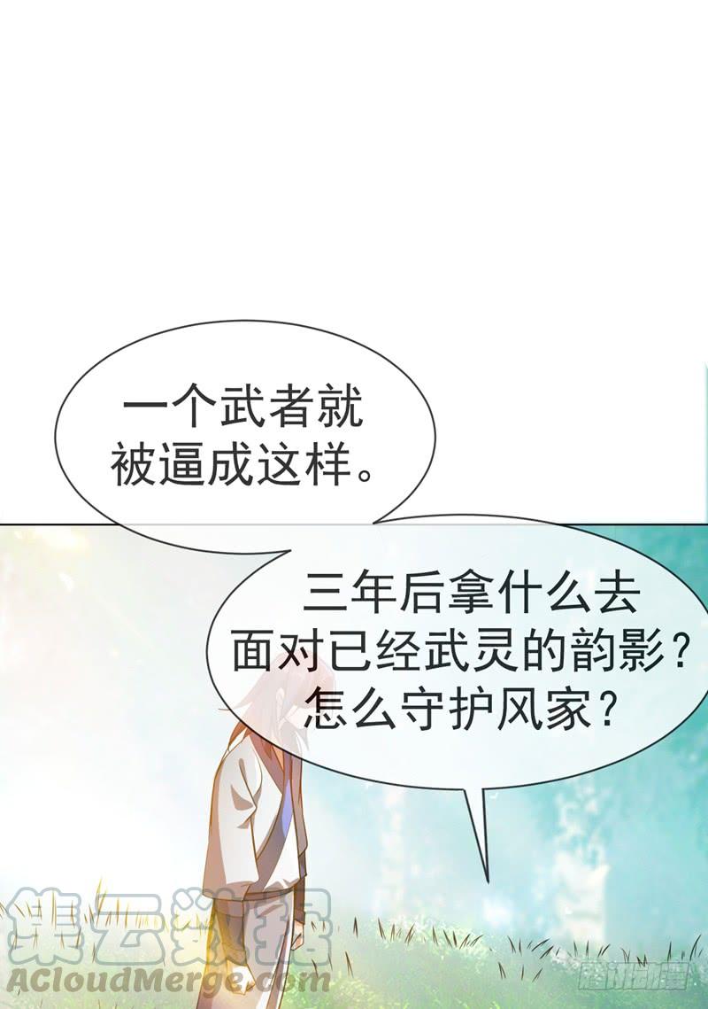 Martial inverse Ch.18 p43