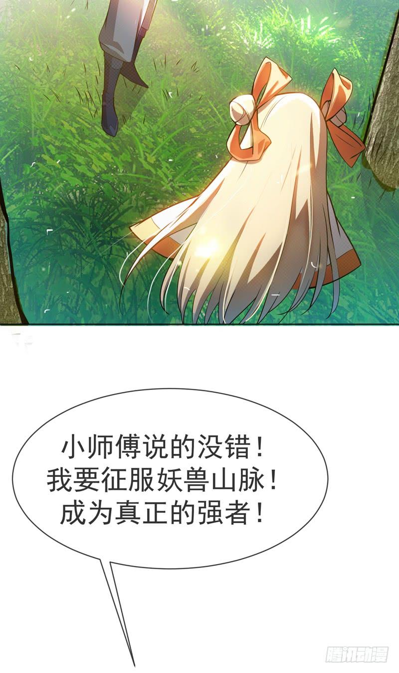 Martial inverse Ch.18 p44