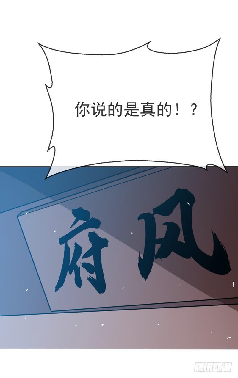Martial inverse Ch.18 p47