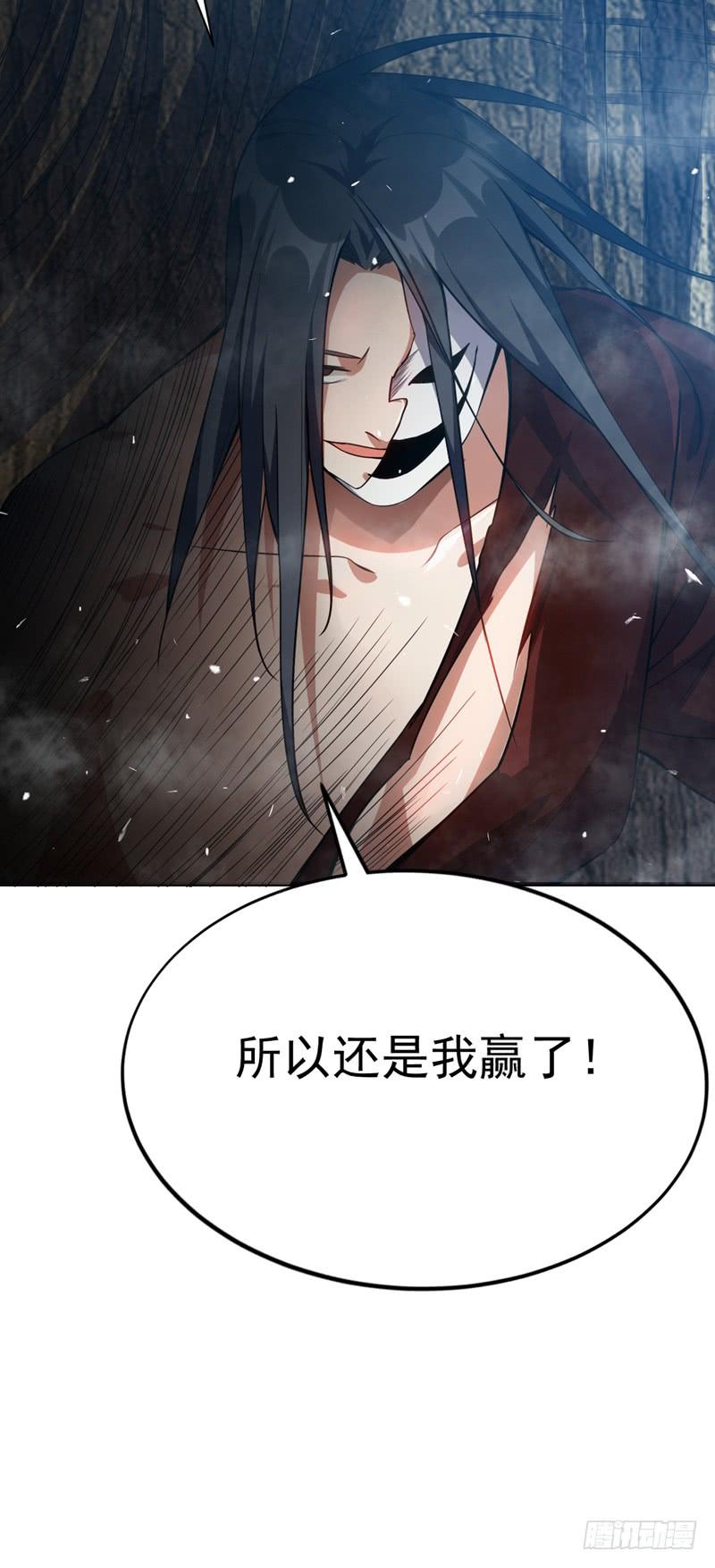 Martial inverse Ch.18 p5