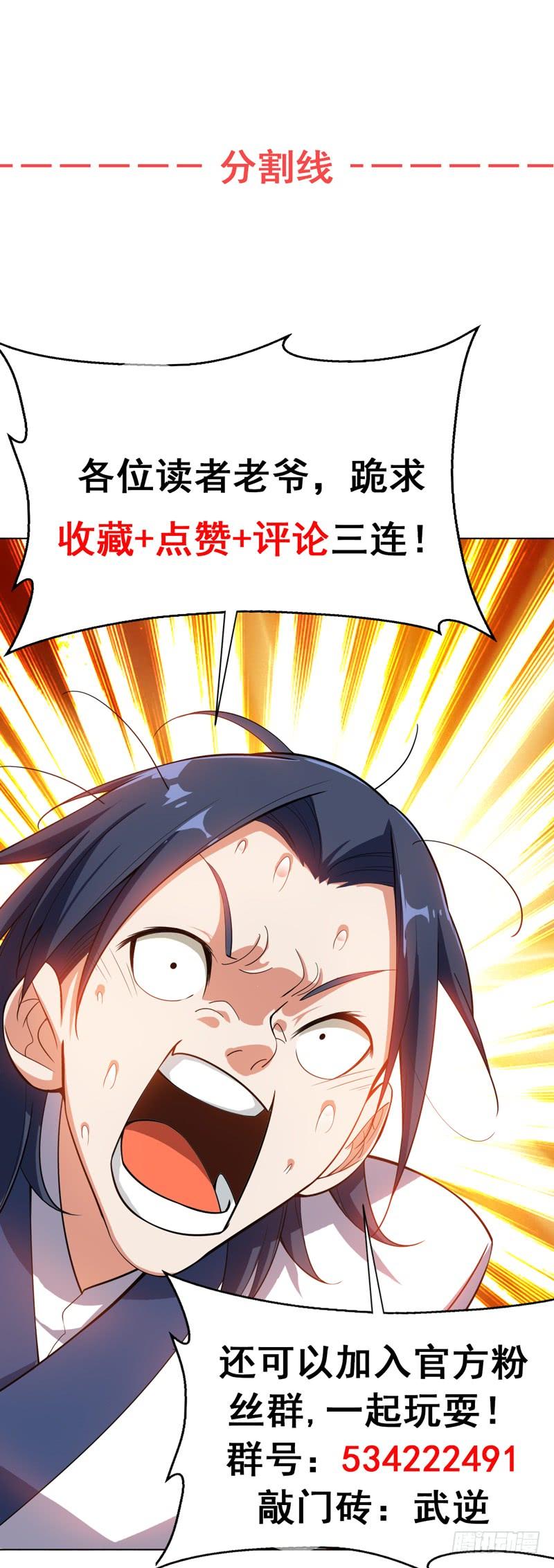 Martial inverse Ch.18 p53