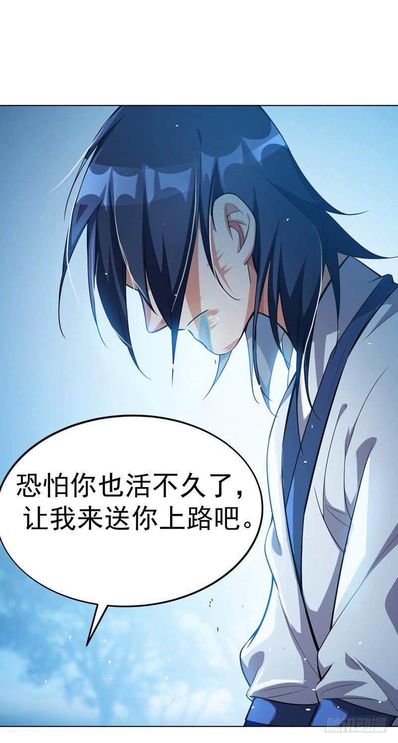 Martial inverse Ch.18 p6