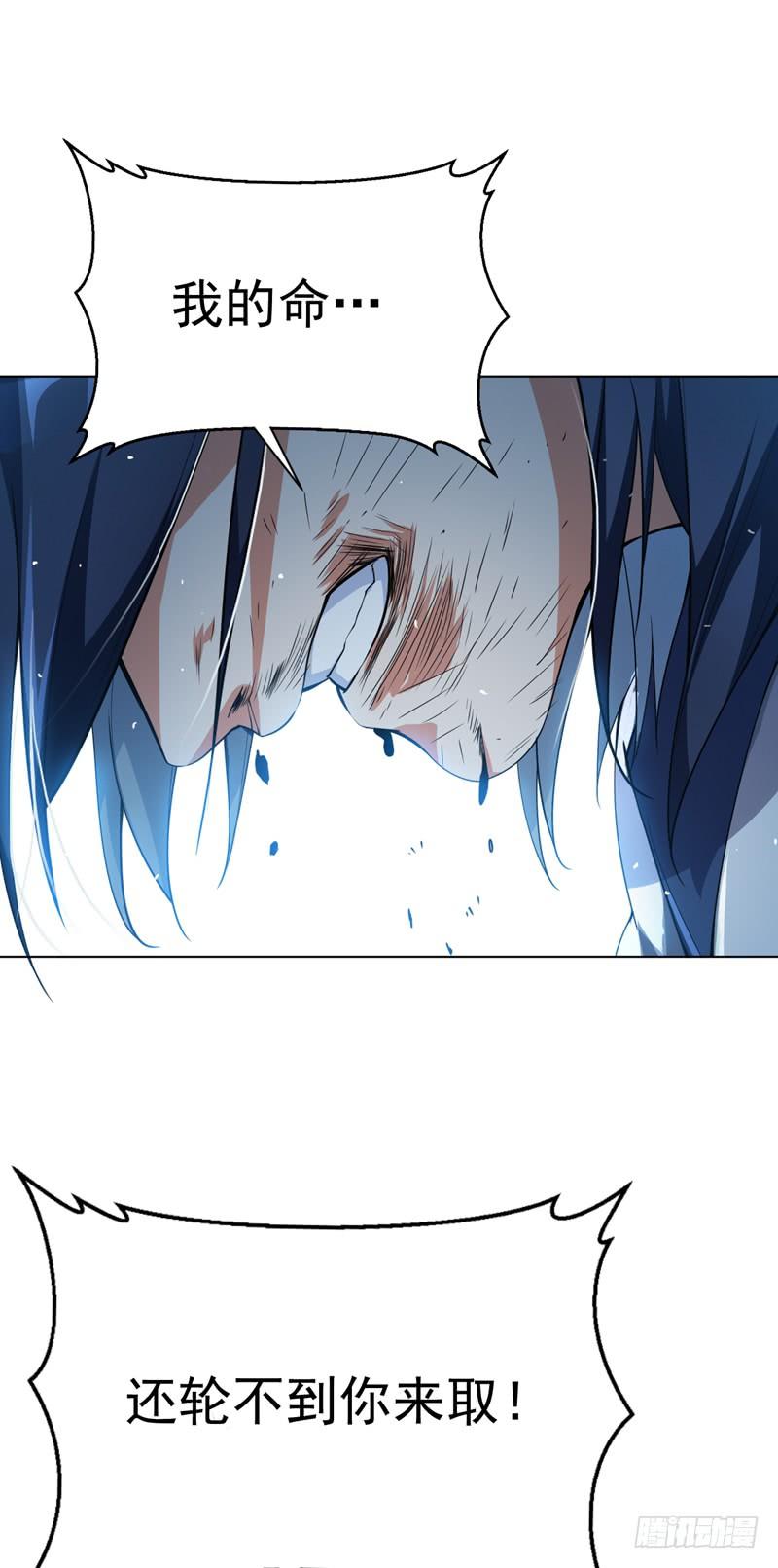 Martial inverse Ch.18 p7