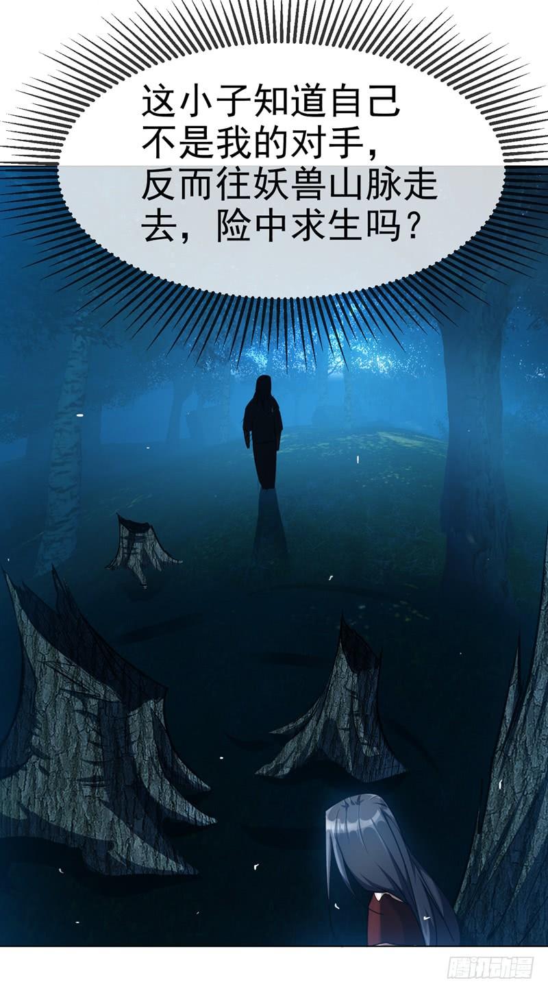 Martial inverse Ch.18 p9
