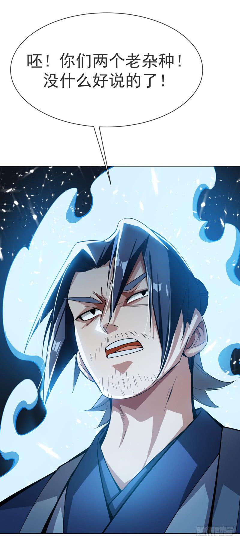 Martial inverse Ch.19 p10