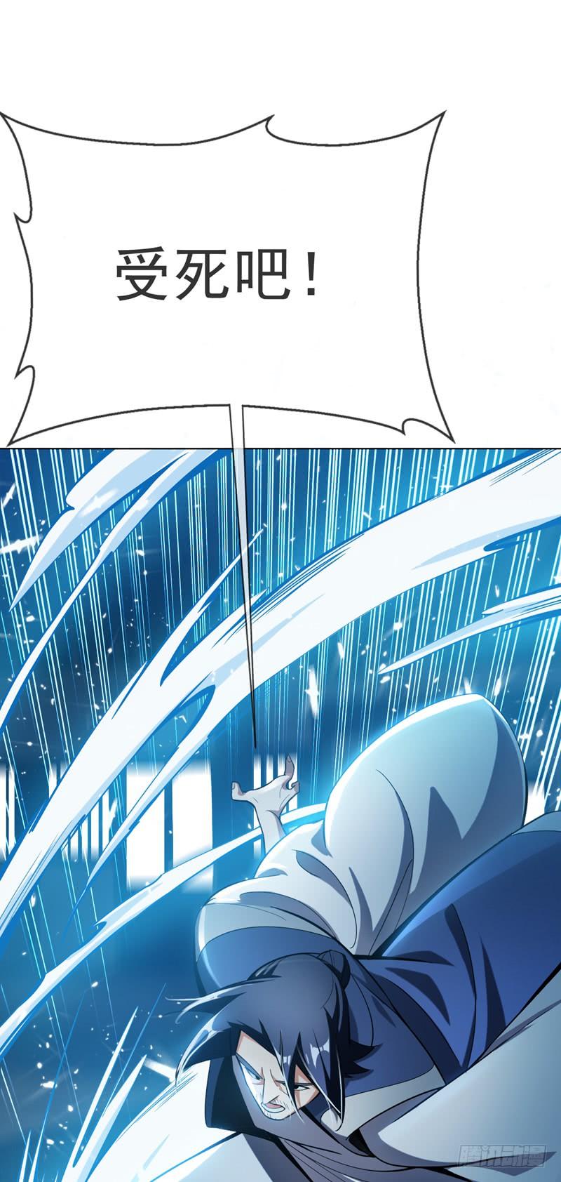 Martial inverse Ch.19 p11