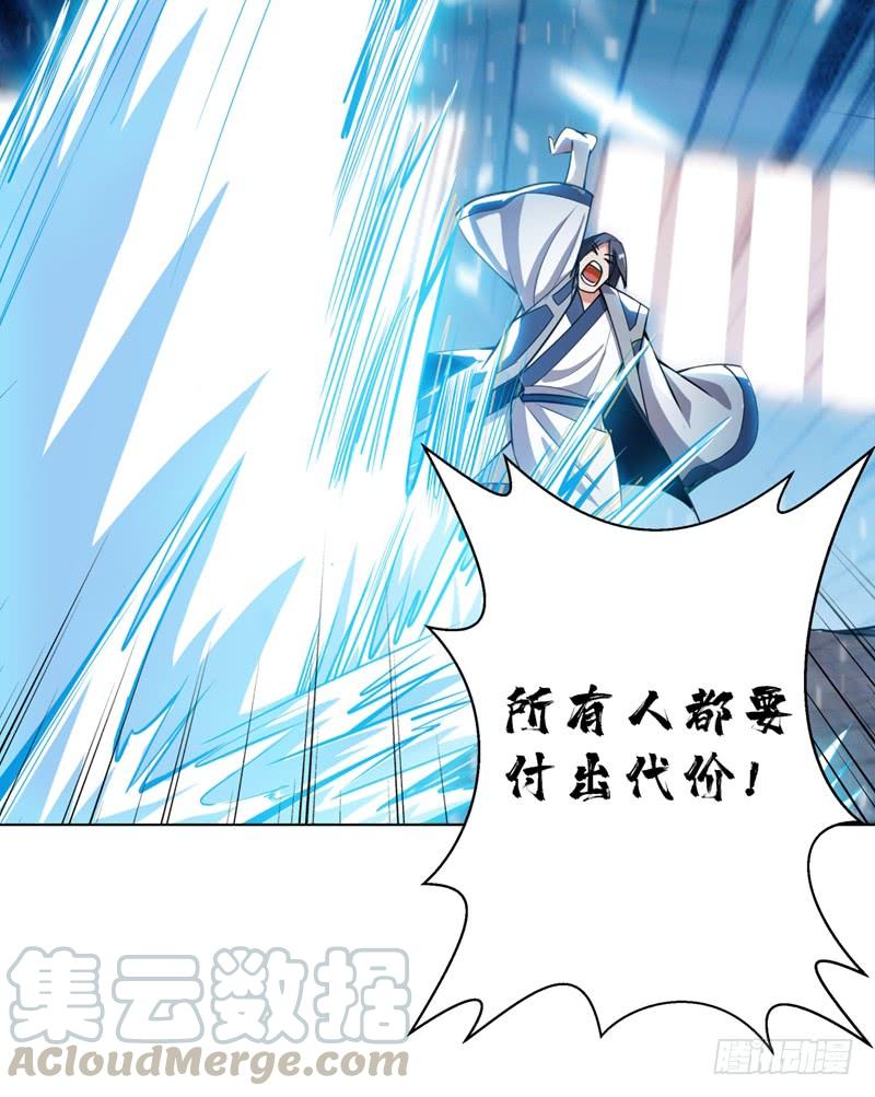 Martial inverse Ch.19 p15