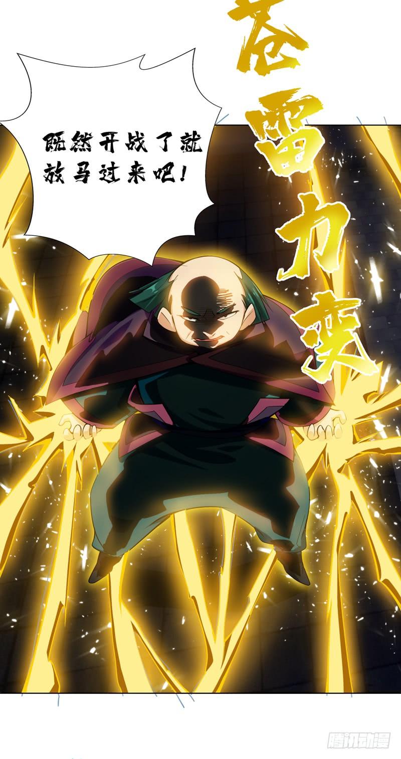 Martial inverse Ch.19 p17