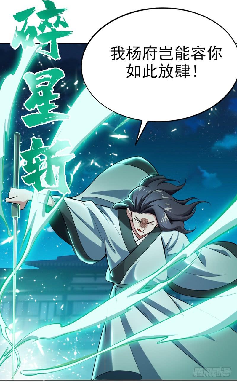 Martial inverse Ch.19 p18