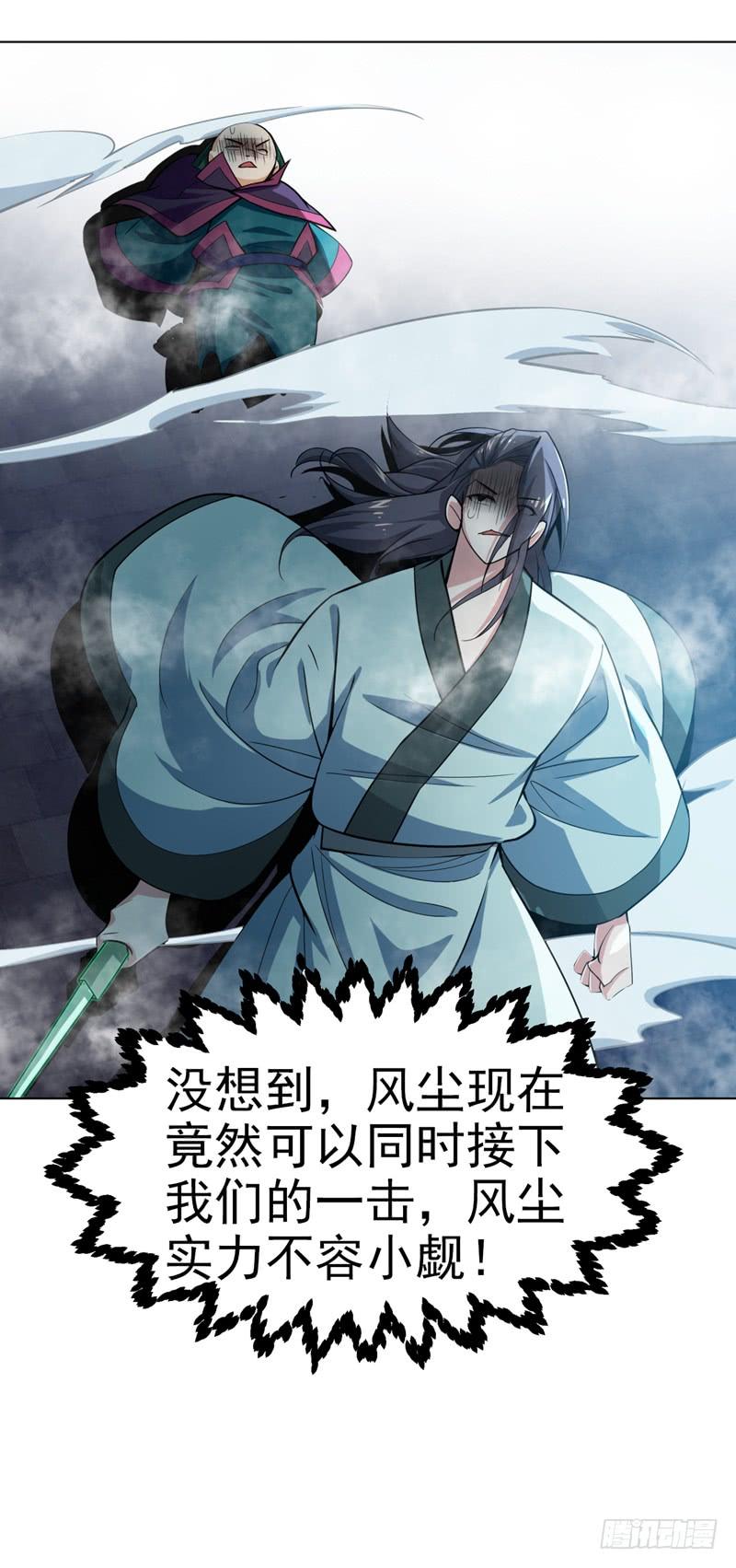 Martial inverse Ch.19 p25