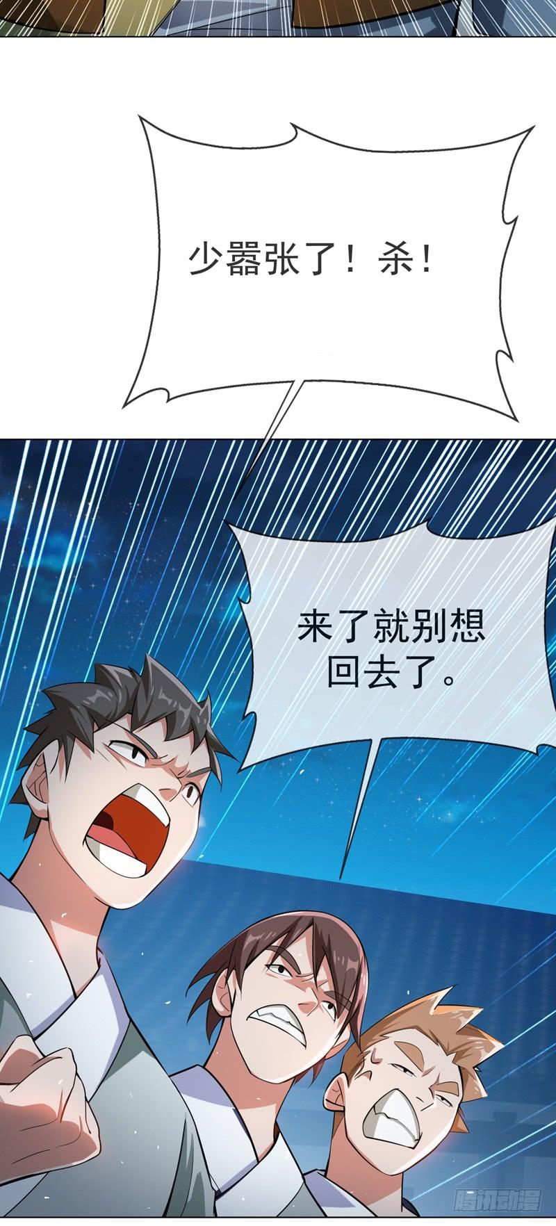 Martial inverse Ch.19 p27