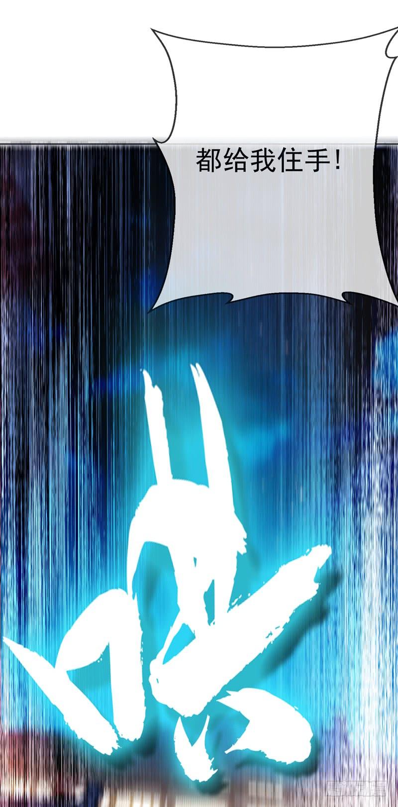 Martial inverse Ch.19 p28
