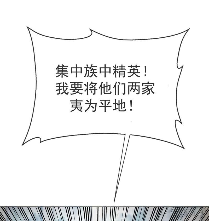 Martial inverse Ch.19 p3