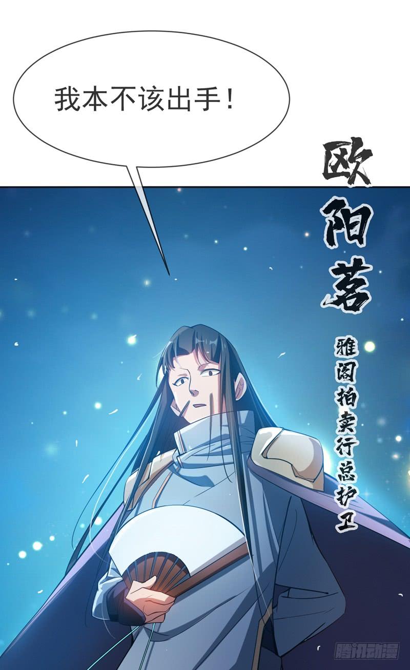 Martial inverse Ch.19 p31