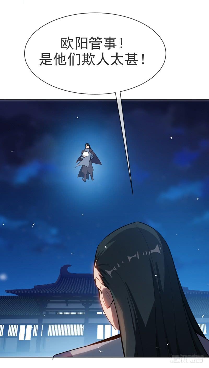 Martial inverse Ch.19 p34