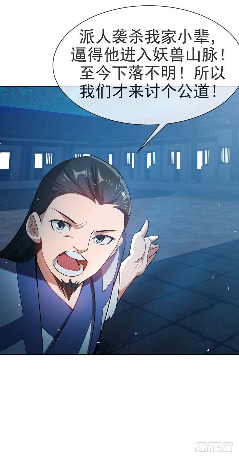 Martial inverse Ch.19 p35