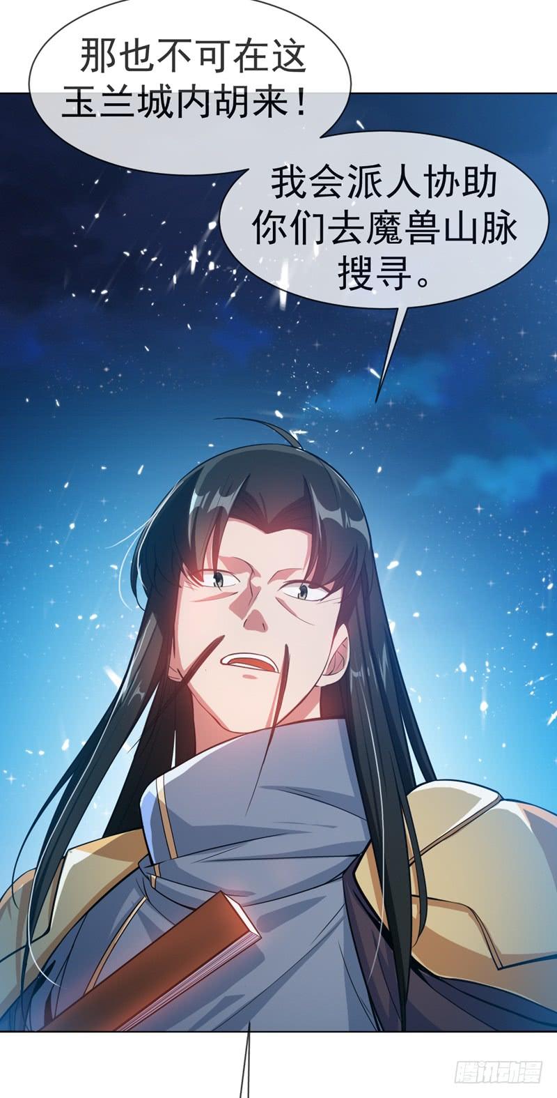 Martial inverse Ch.19 p38