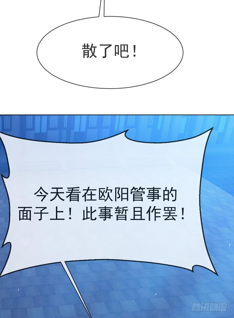 Martial inverse Ch.19 p39