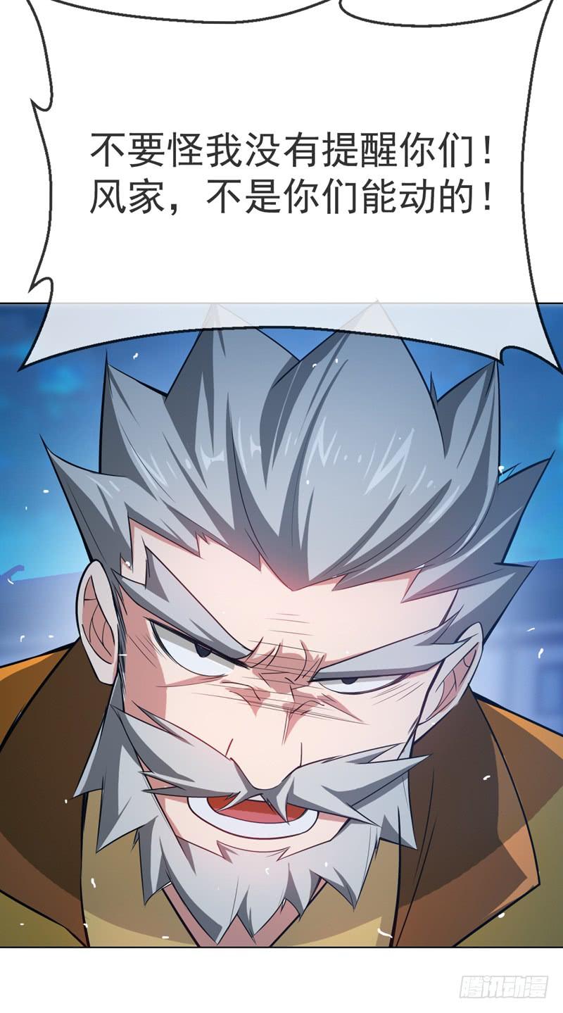 Martial inverse Ch.19 p41