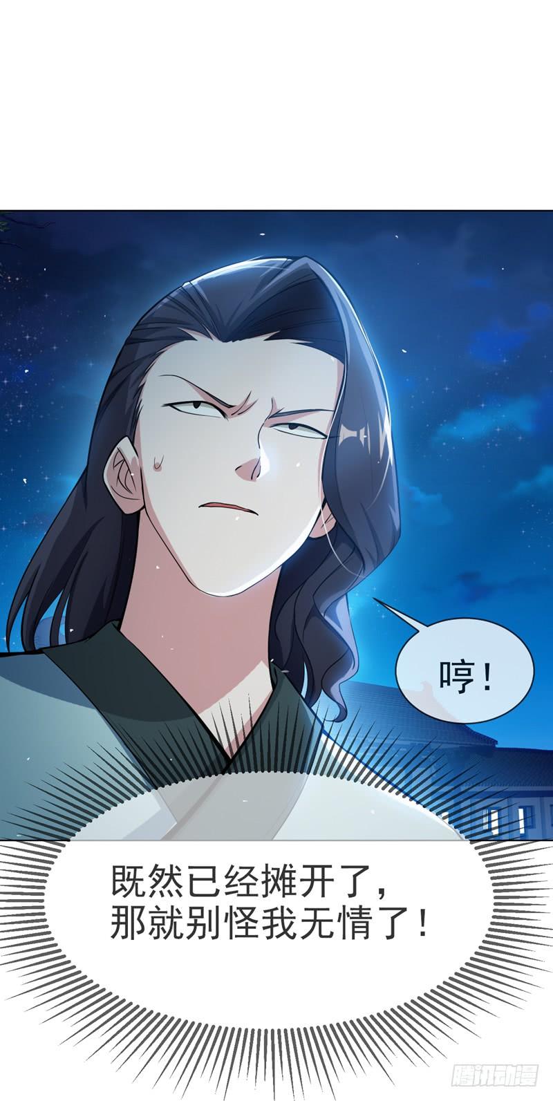 Martial inverse Ch.19 p44
