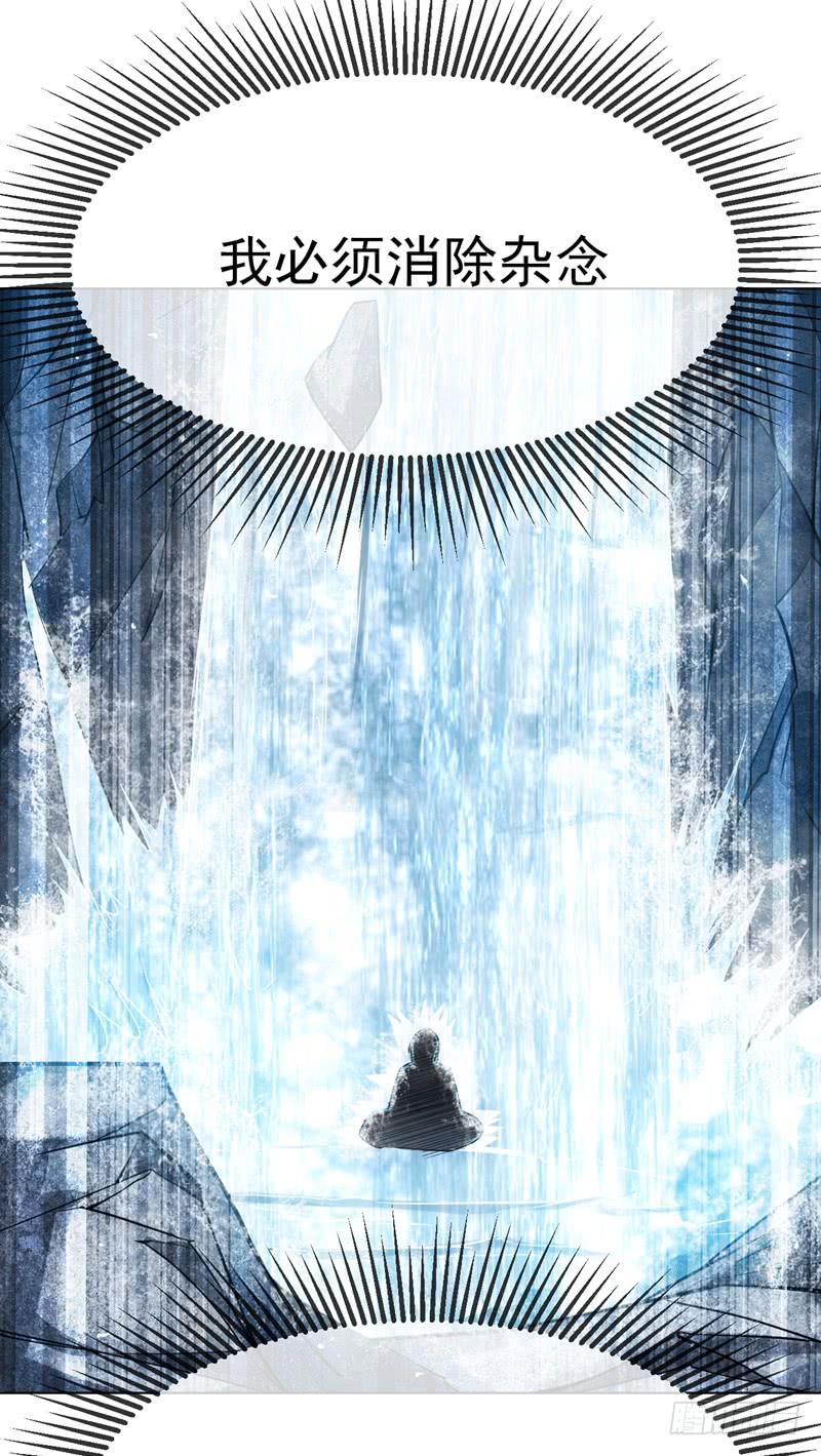Martial inverse Ch.19 p46