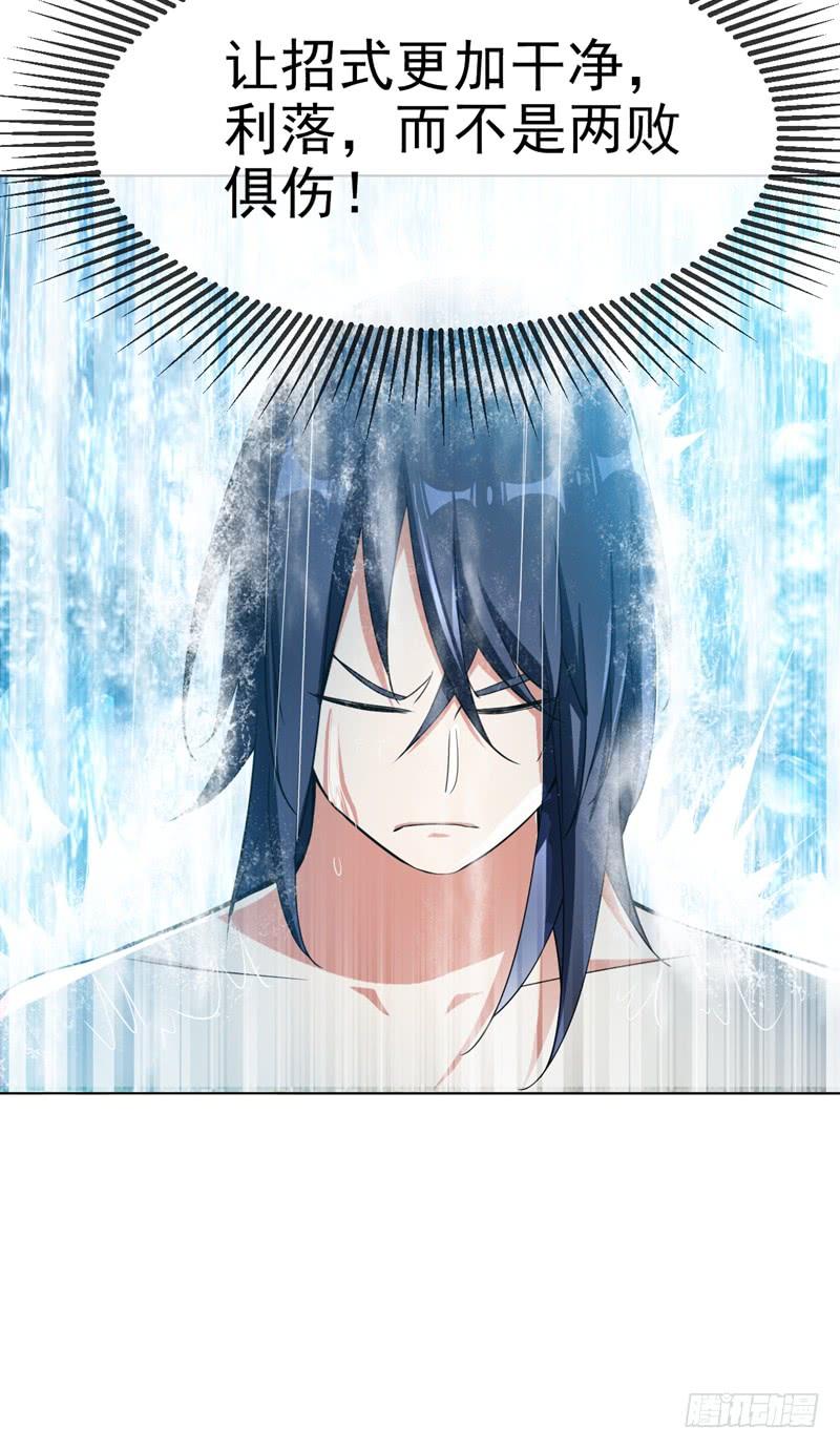 Martial inverse Ch.19 p48