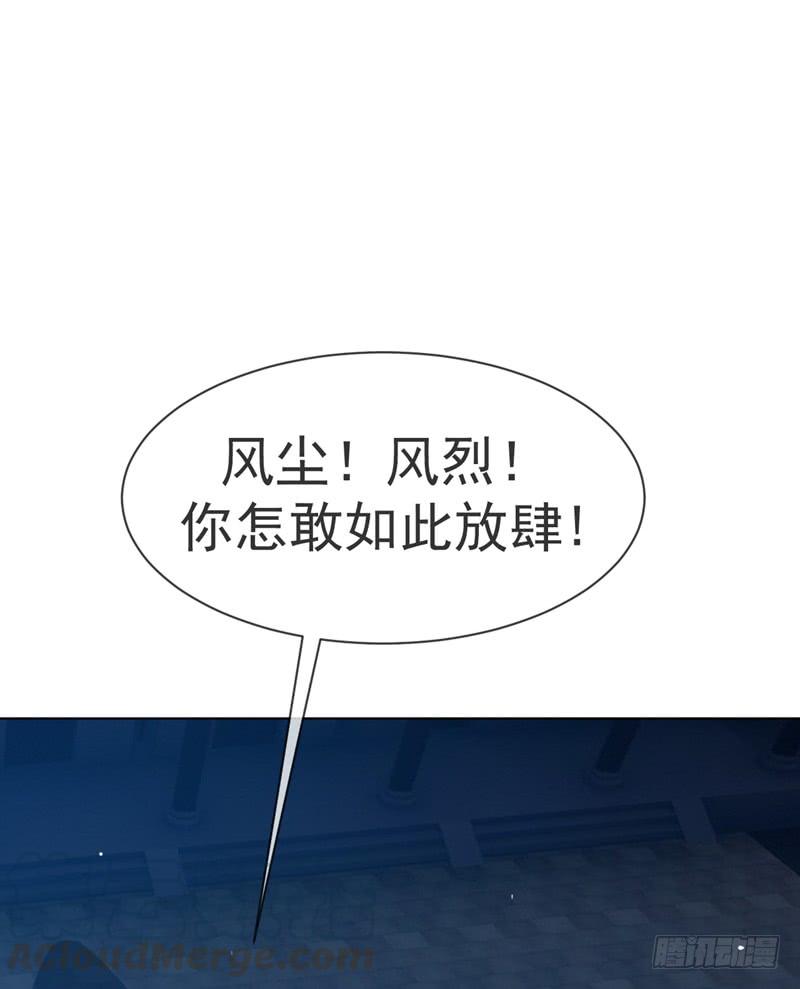Martial inverse Ch.19 p8
