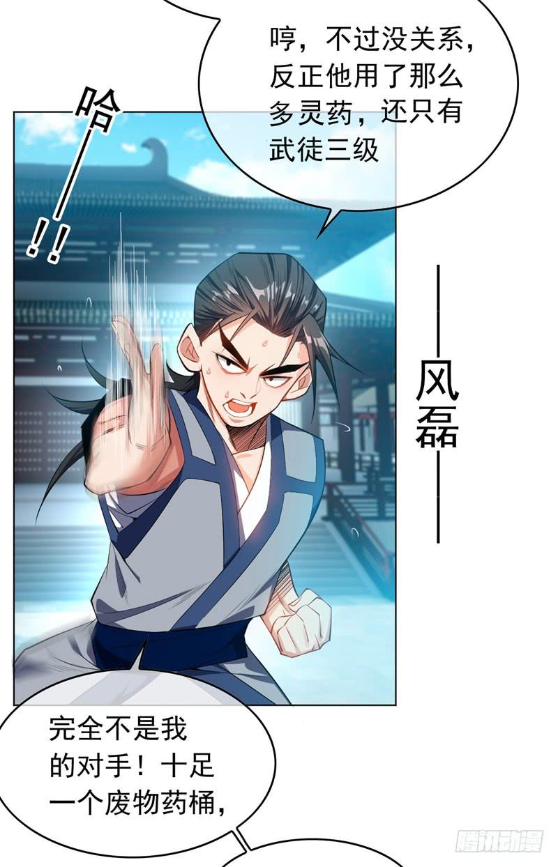Martial inverse Ch.2 p11