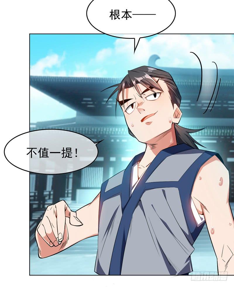 Martial inverse Ch.2 p12