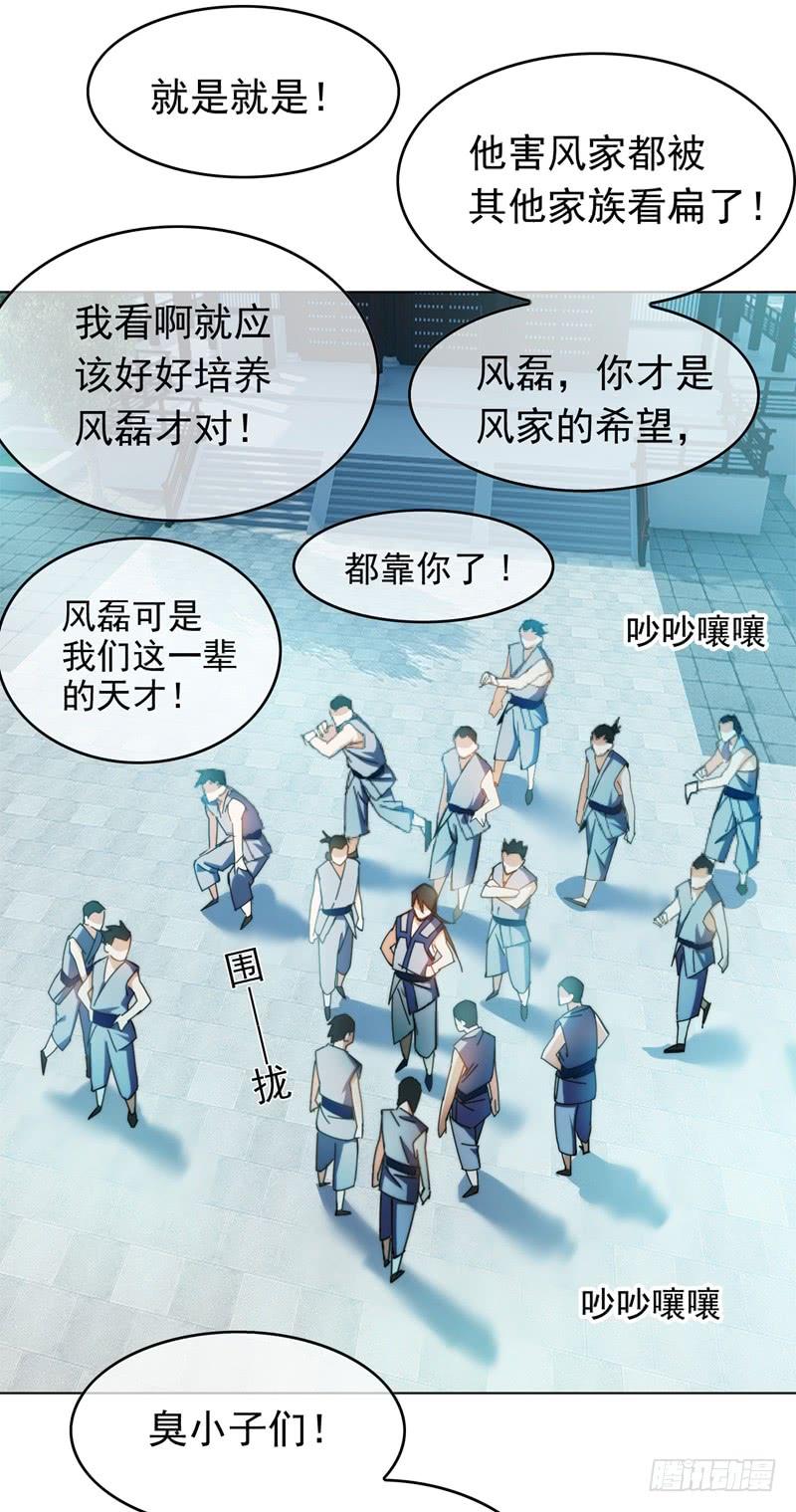 Martial inverse Ch.2 p13