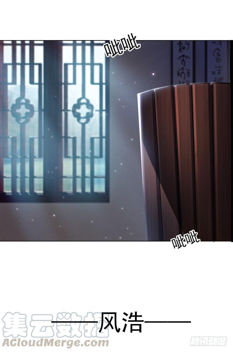 Martial inverse Ch.2 p15