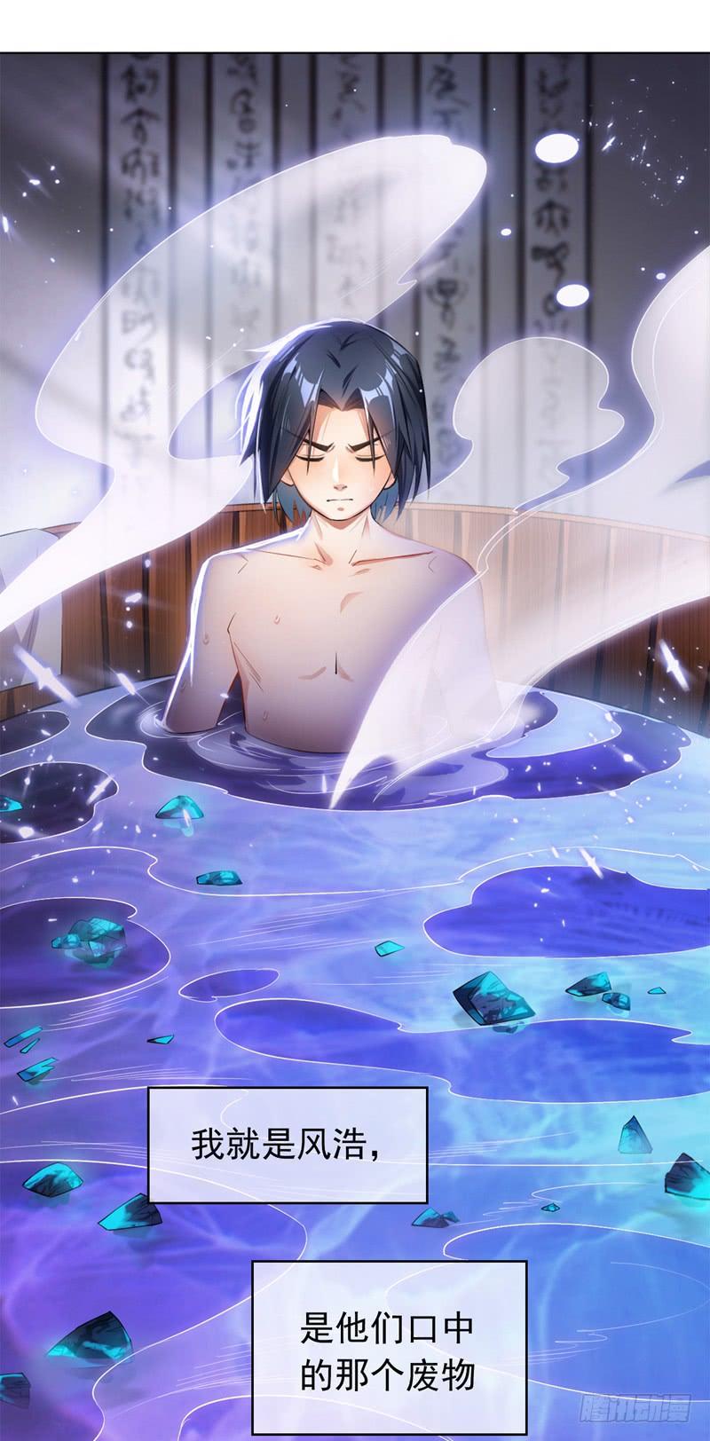 Martial inverse Ch.2 p16
