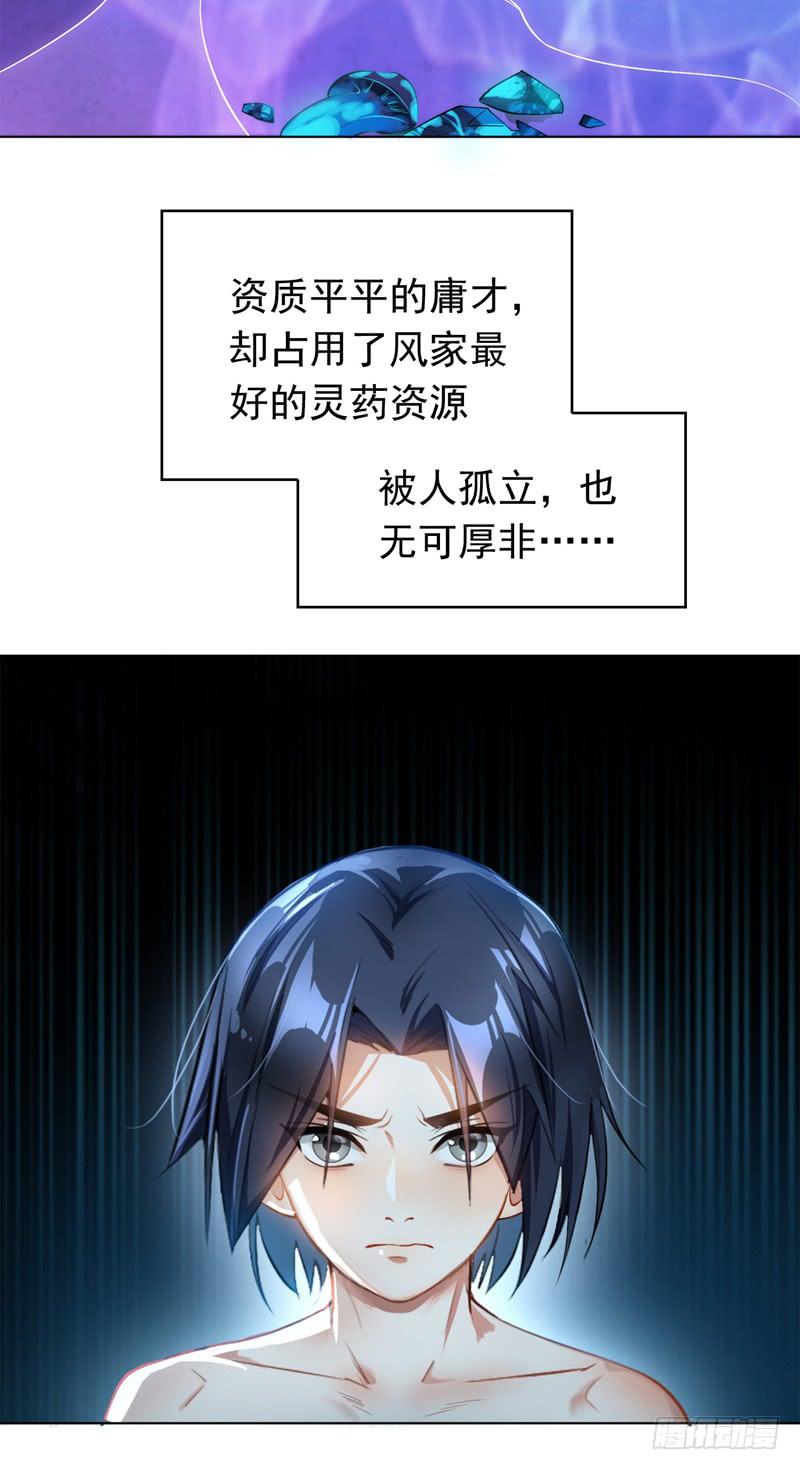 Martial inverse Ch.2 p17
