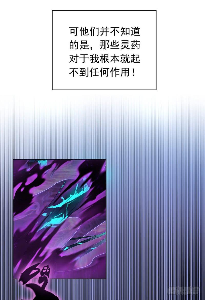 Martial inverse Ch.2 p18