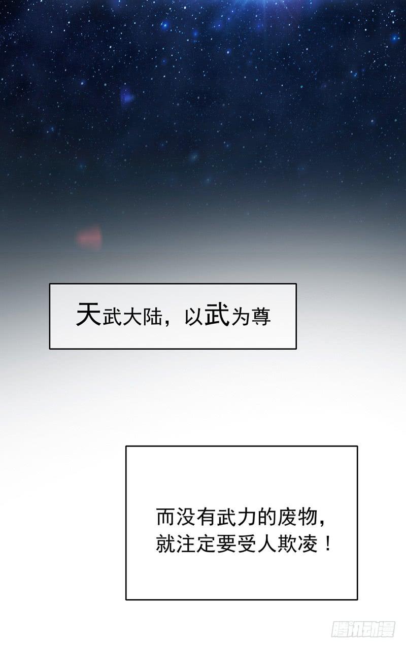 Martial inverse Ch.2 p2