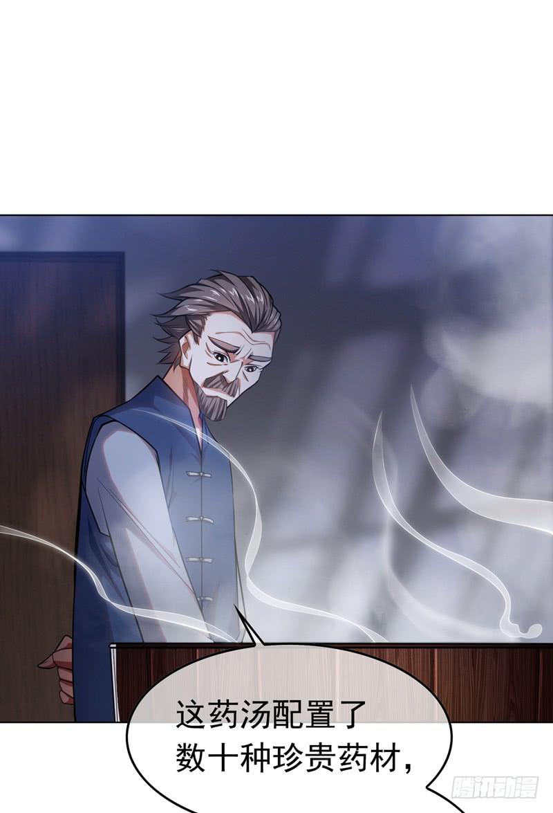 Martial inverse Ch.2 p21