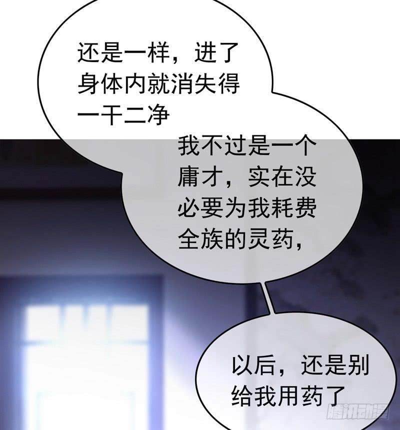 Martial inverse Ch.2 p24