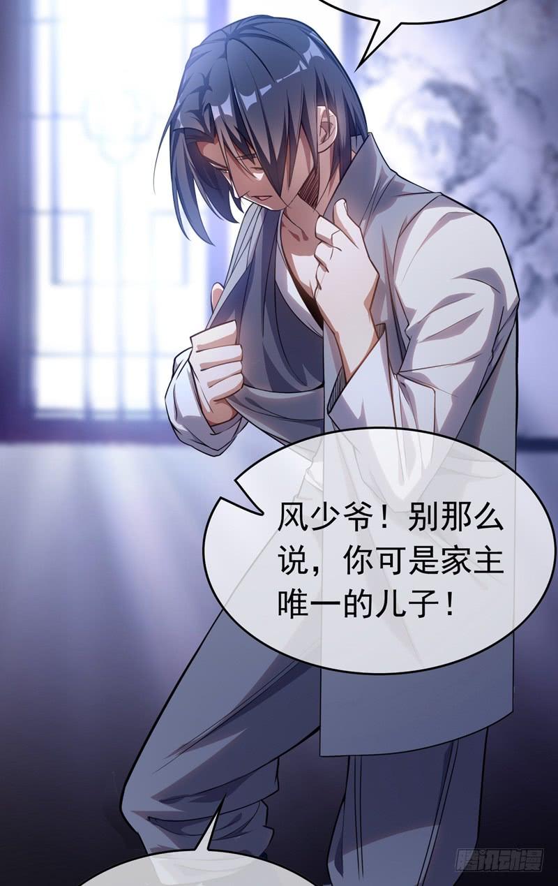 Martial inverse Ch.2 p25