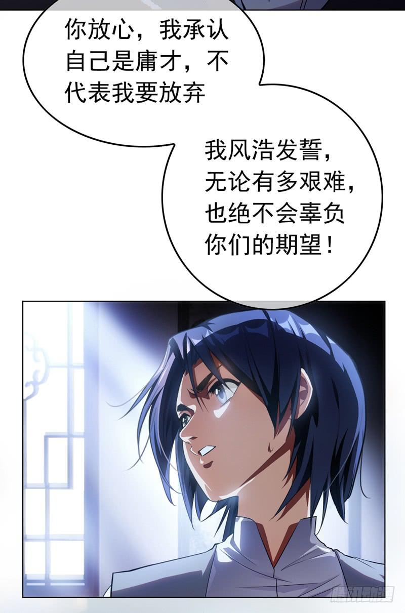 Martial inverse Ch.2 p26