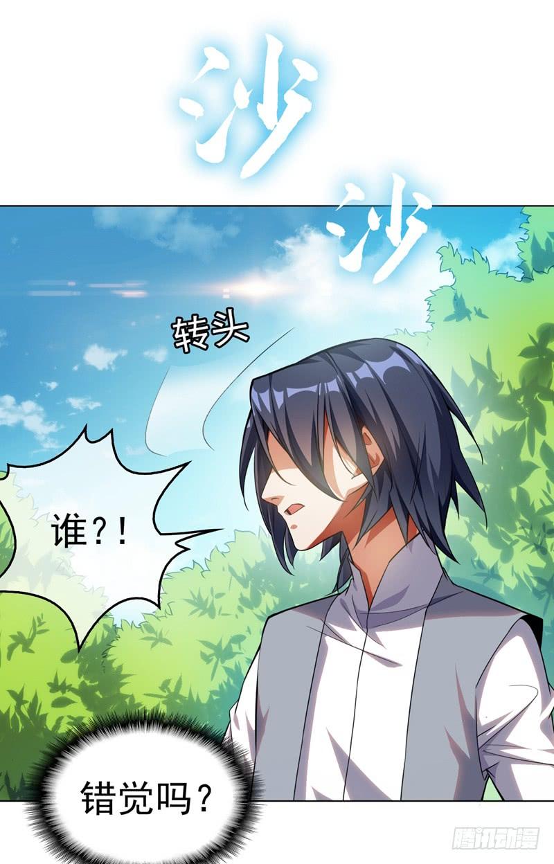 Martial inverse Ch.2 p30