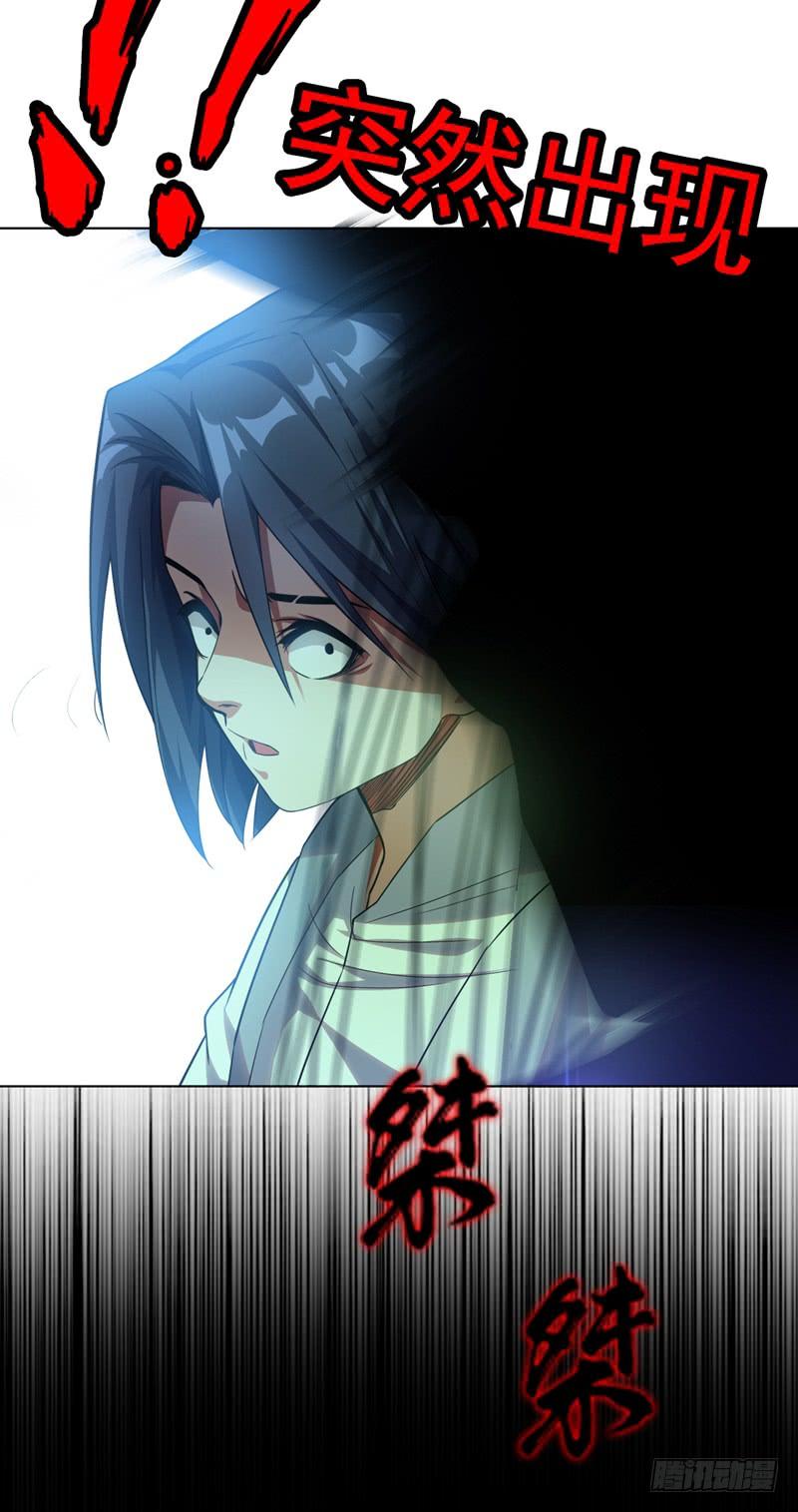Martial inverse Ch.2 p32