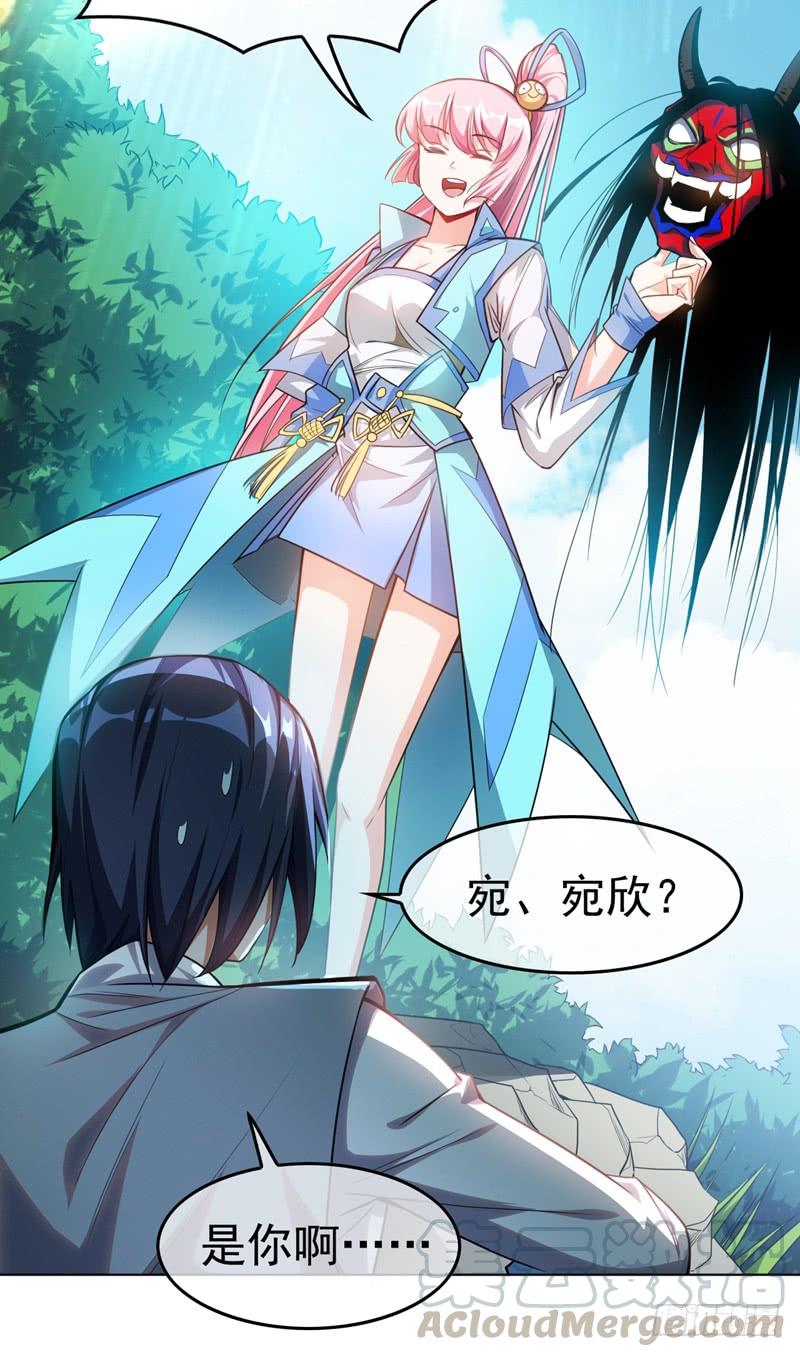 Martial inverse Ch.2 p36
