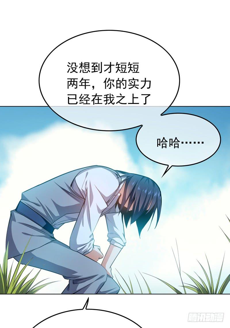 Martial inverse Ch.2 p37