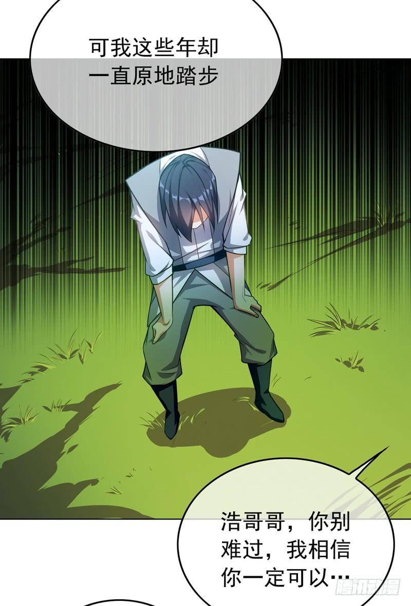 Martial inverse Ch.2 p38