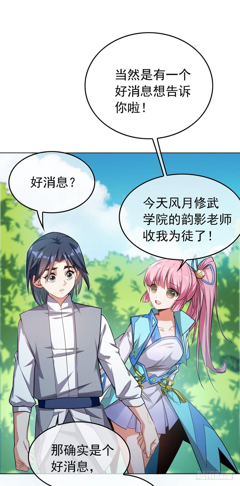 Martial inverse Ch.2 p40