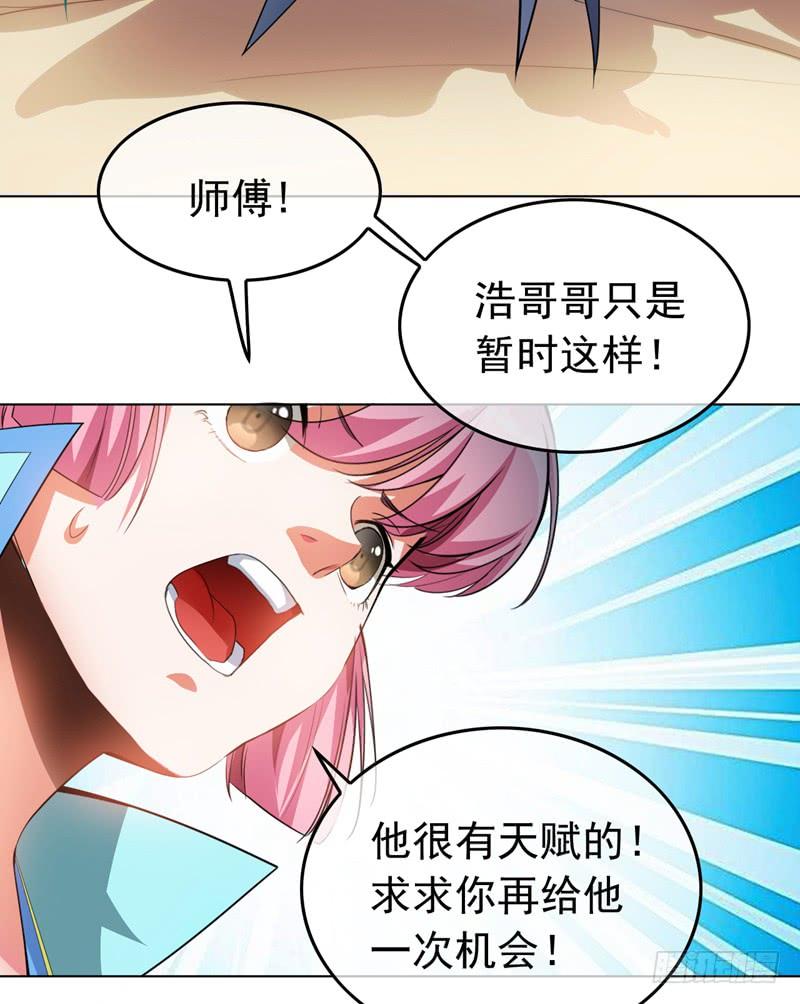 Martial inverse Ch.2 p46