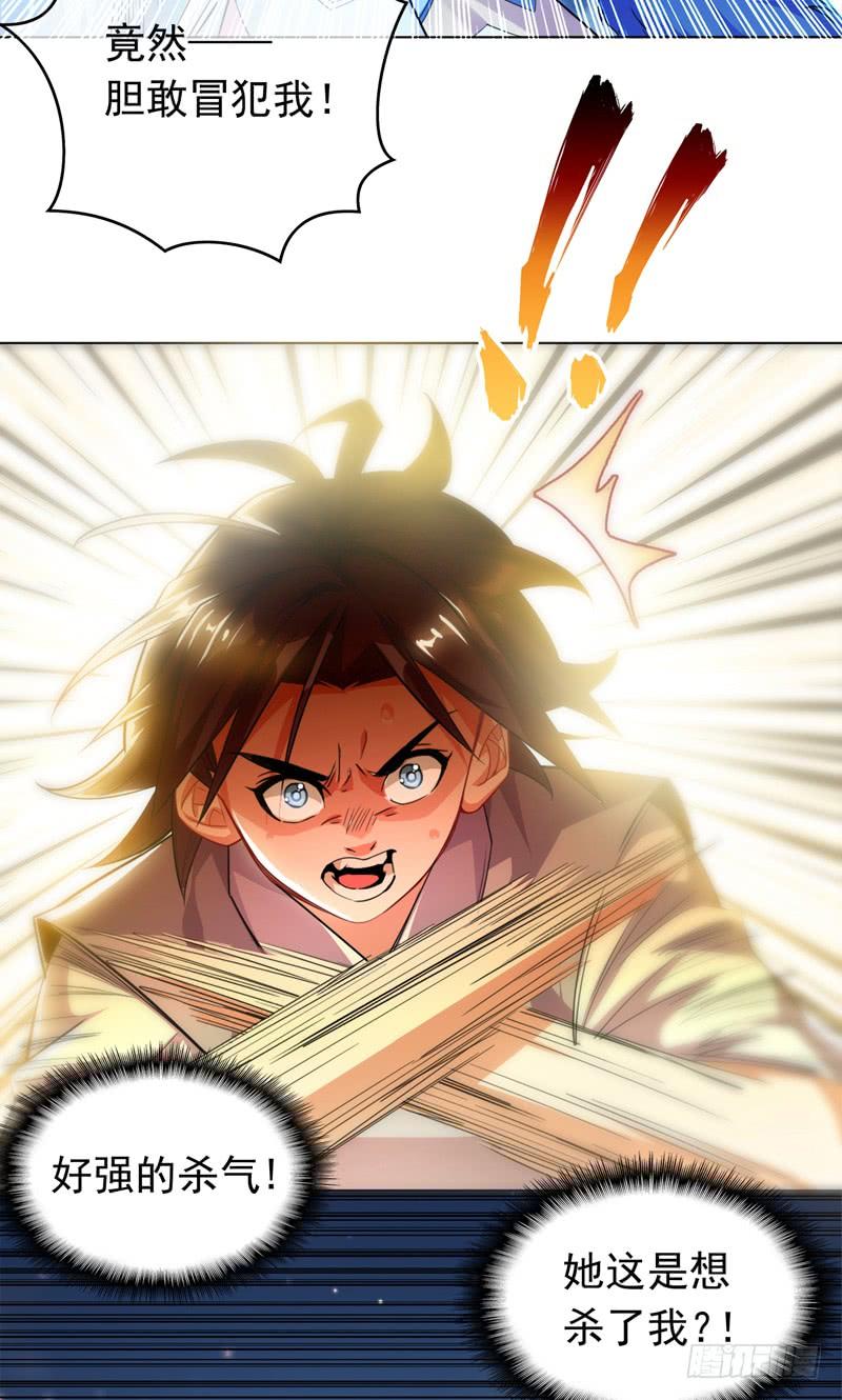 Martial inverse Ch.2 p51